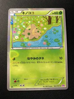 Shroomish 002/032 Holo Pokekyun Collection - CP3 Japanese Pokemon Card Near Mint - Image 1
