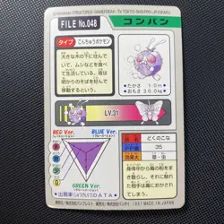 Venonat File No 048 - 1997 Carddass - Pocket Monsters - Vintage Pokemon Card - Image 2