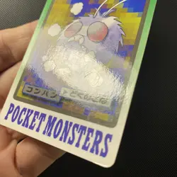 Venonat File No 048 - 1997 Carddass - Pocket Monsters - Vintage Pokemon Card - Image 3