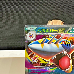 Mega Sharpedo ex RR 051/080 Inferno X M2 Pokemon Card Japanese - NEAR MINT - Image 3