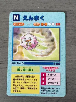 Extremely Rare 1996 Japan Pokemon Vending Machine Card - Pikachu #39 - Image 2