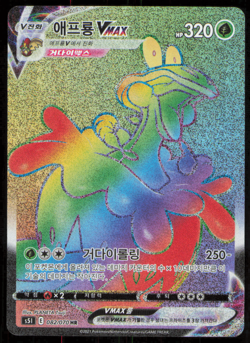 RARE 2021 Pokemon Flapple VMAX Rainbow Holo Secret Japanese 082/070 Full ART NM - Image 1