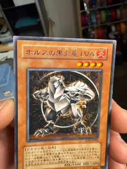 Yugioh Cards | Horus the Black Flame Dragon LV4 Rare | SOD-JP006 Japanese - Image 3