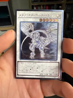 SECE-JP049 - Yugioh - Japanese - Metaphys Horus - Ultimate - Image 1