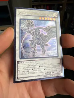 SECE-JP049 - Yugioh - Japanese - Metaphys Horus - Ultimate - Image 2