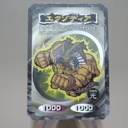 Yu-Gi-Oh Toei Top Exodia Initial First 1998 EX-VG Japanese n257 - Image 2