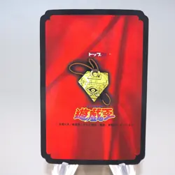 Yu-Gi-Oh Toei Top Exodia Initial First 1998 EX-VG Japanese n257 - Image 3