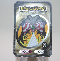 Yu-Gi-Oh Toei Top Exodia The Forbidden One Initial 1998 EX-VG Japanese n256 - Image 2