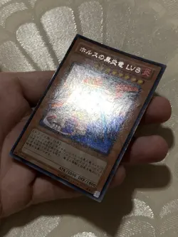 Yugioh Horus the Black Flame Dragon LV8 Secret Rare MC1-JP001 Japanese NM 🇺🇸 - Image 3