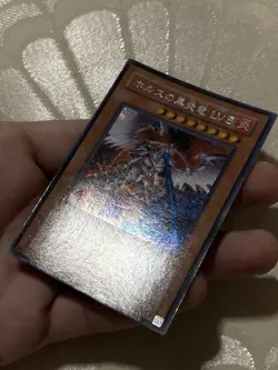 Yugioh Horus the Black Flame Dragon LV8 Secret Rare MC1-JP001 Japanese NM 🇺🇸 - Image 4