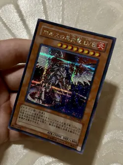 Yugioh Horus the Black Flame Dragon LV8 Secret Rare MC1-JP001 Japanese NM 🇺🇸 - Image 5