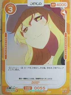 OSICA Miss Kobayashi's Dragon Maid OS/KOB-01-055 2 Star Lucoa Trading Card NM - Image 1