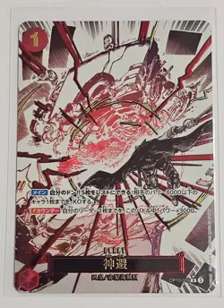 One Piece TCG Divine Departure OP10-019 EVENT MANGA Card Japanese Near Mint - Image 1