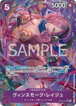 One Piece Vinsmoke Reiju Alt Art EB03-031 JP Heroines Edition Card Official - Image 3
