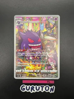 [US Seller] Pokemon Japanese Gengar 074/071 CHR s10a Dark Phantasma - Image 1