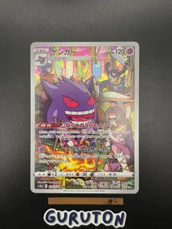 [US Seller] Pokemon Japanese Gengar 074/071 CHR s10a Dark Phantasma - Image 4