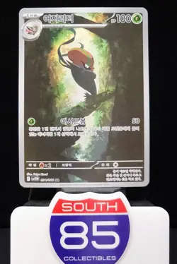 Accelgor AR 094/086 SV11W White Flare - Pokemon Card Korean Scarlet & Violet - Image 1