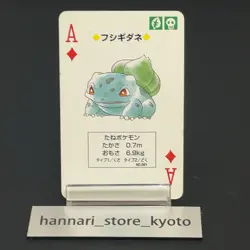 Bulbasaur 1996 Pokemon Card playing card poker card Green BGS Nintendo From JP - Image 1