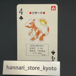 Charmeleon 1996 Pokemon Card playing card poker card Green BGS Nintendo From JP - Image 1