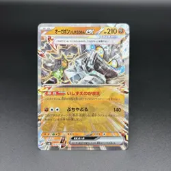 9 card set Japanese Pokemon Card TCG Mask Ogerpon EX Garchomp ex Dragapult ex - Image 2