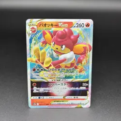 9 Card Set Pokemon Card JAPAN Simisear VSTAR Melmetal V Alolan Exeggutor V - Image 2