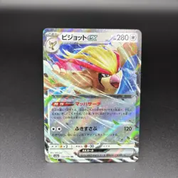 9 Card Set Japanese Pokemon Card Miraidon ex Pidgeot ex Noivern ex Pikachu R - Image 4