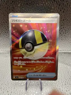 Ultra Ball SR 216/193 Mega Dream ex M2a Pokemon Card Game Japanese NM - Image 1