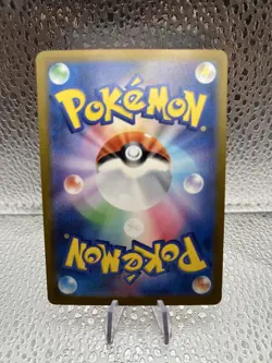 Ultra Ball SR 216/193 Mega Dream ex M2a Pokemon Card Game Japanese NM - Image 2