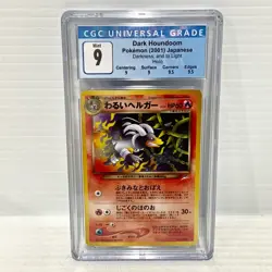 Dark Houndoom 229 - Japanese - Graded Pokemon Card - PSA CGC 9 - Image 1