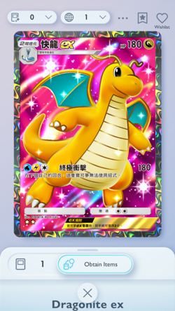 Pokemon TCG POCKET - Dragonite Full Art 2?, Eevee Grove, English - Image 1