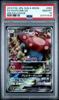 2019 POKEMON JPN SUN & MOON DREAM LEAGUE #062 FULL ART/VILEPLUME GX PSA 10 - Image 1