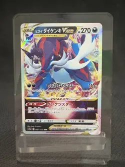 Pokemon TCG - Japanese - Samurott, Regigigas, Arceus, Drapion - VSTAR Lot - NM - Image 2