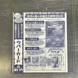 Pokemon Wooper No.194 Glossy Edition Promo CoroCoro Card Flawless Unpeeled!! - Image 3