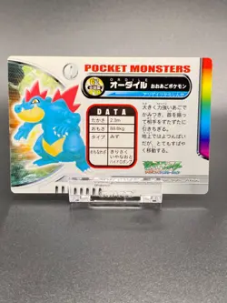 Feraligatr Totodile Pokemon Card Fire Red Advanced Generation Nintendo JAPANESE - Image 3