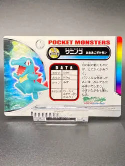 Feraligatr Totodile Pokemon Card Fire Red Advanced Generation Nintendo JAPANESE - Image 5