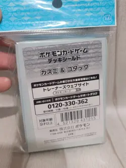 Japanese Pokemon Center Misty & Psyduck Sleeves NEW - Image 4