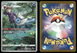Vaporeon 189/184 Character Rare VMAX Climax S8b CHR Pokemon Japanese NM - Image 3