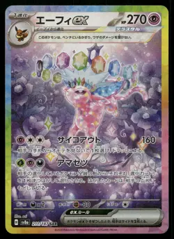 Espeon EX 211/187 Special Art Rare SAR Terastal Festival SV8a Pokemon Japanese - Image 1
