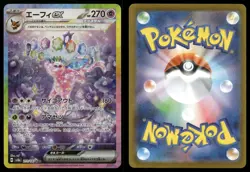 Espeon EX 211/187 Special Art Rare SAR Terastal Festival SV8a Pokemon Japanese - Image 3