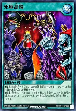 Yugioh Rush Duel RD/KP19-JP055 Certain Death Promotion - Image 1