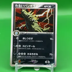 Dark Tyranitar 1ed TCG Pokemon Card Game Japanese Japan Nintendo Anime F/S - Image 1