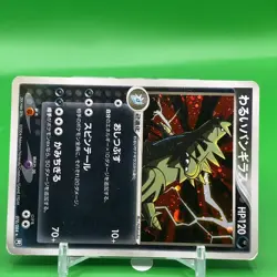 Dark Tyranitar 1ed TCG Pokemon Card Game Japanese Japan Nintendo Anime F/S - Image 2