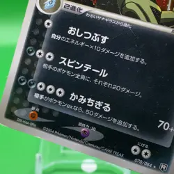 Dark Tyranitar 1ed TCG Pokemon Card Game Japanese Japan Nintendo Anime F/S - Image 3