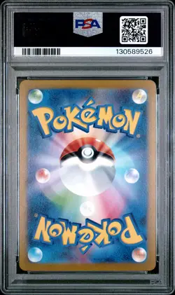 2023 POKEMON JPN SV-P PROMO YU NAGABA X POKEMON CARD GAME CAMPAIGN EEVEE PSA 10 - Image 2