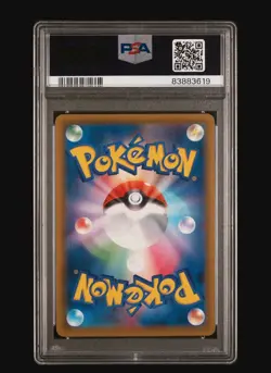 PSA 9 Poke Ball 002/015 Golden Box s8a-G Holo 25th Anniversary Japanese Pokemon - Image 2