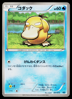 Psyduck 001/015 Keldeo Deck Pokemon Japanese Near Mint - Image 1