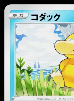 PSYDUCK 016/067 SPACE JUGGLER JAPANESE POKEMON TCG - Image 2