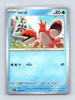 Pokemon TCG Corphish 019/066 SV5AT Crimson Haze Normal Thai NM - Image 1