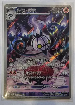 Chandelure [AR] 102/086 SV11B Full Art HOLO I/JAPANESE Pokemon Black Bolt TCG NM - Image 1