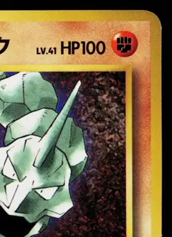 BROCK'S ONIX COROCORO GLOSSY PROMO JAPANESE POKEMON TCG - Image 3